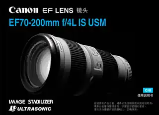 CANON佳能EF 70-200mm f_4L IS USM